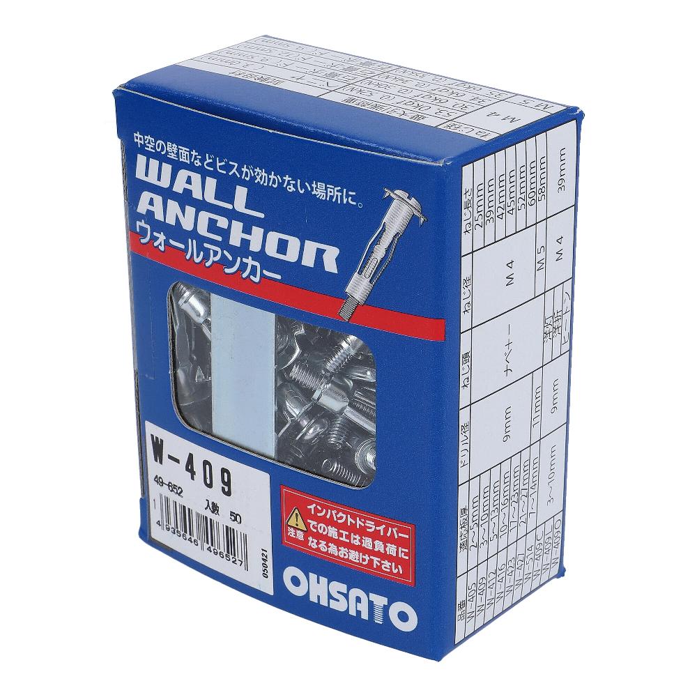 鉄/三価クロメート ウォールアンカー W-409 (50本入)