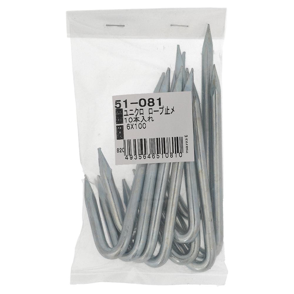 鉄/ユニクロ ロープ止め D6X100 (10本入)