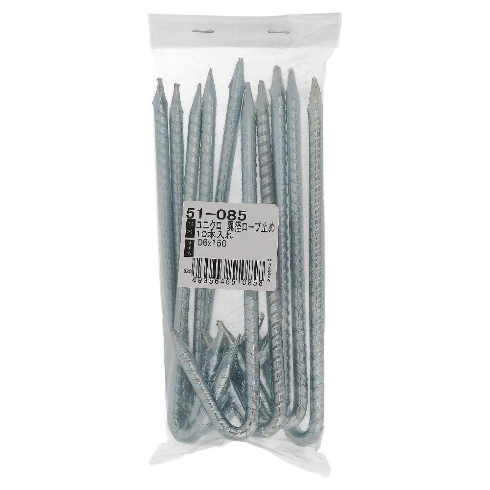 鉄/ユニクロ 異形ロープ止め D6X150 (10本入)