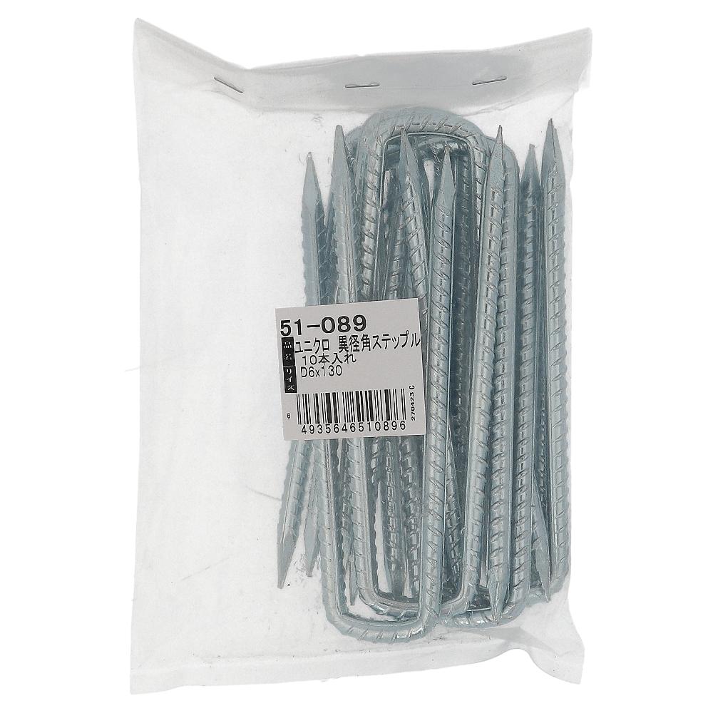 鉄/ユニクロ 異形角ステップル D6X130 (10本入)