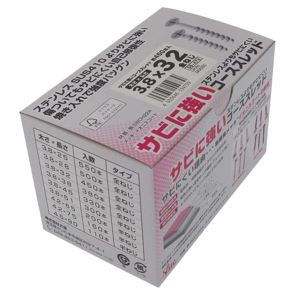 鉄/イオニスコート サビに強いコーススレッド 全ねじ 3.8X32 (450本入)