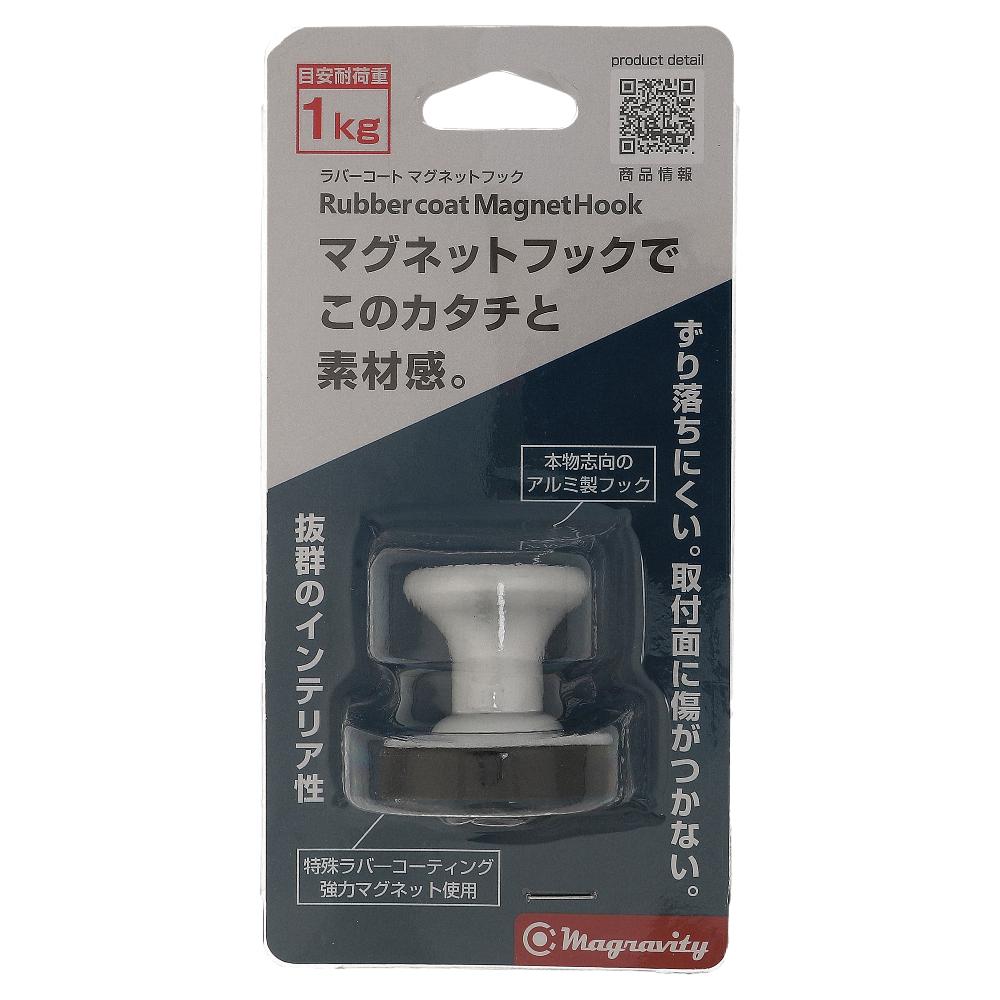 ラバーコート付きマグネットフック シルバー ALB-SV