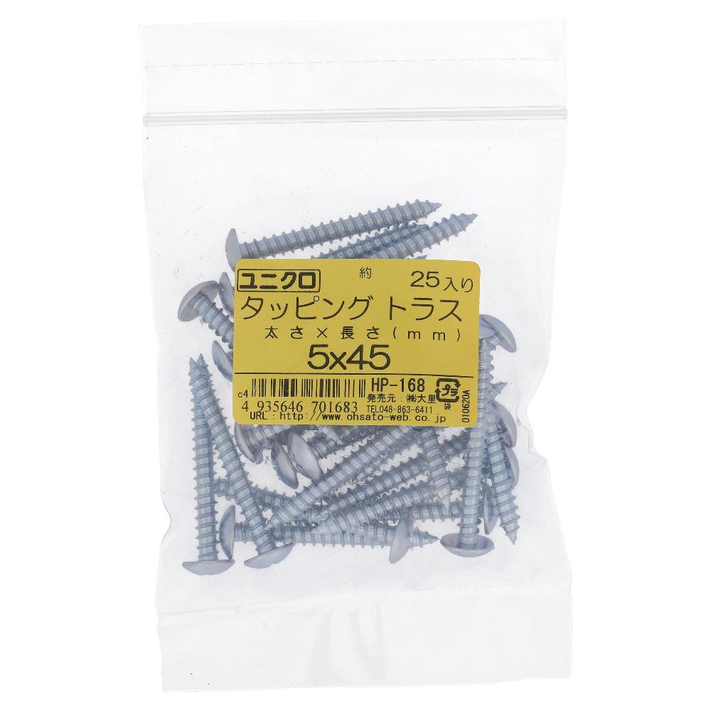 鉄/ユニクロ タッピング トラス頭 5X45 (25本入)
