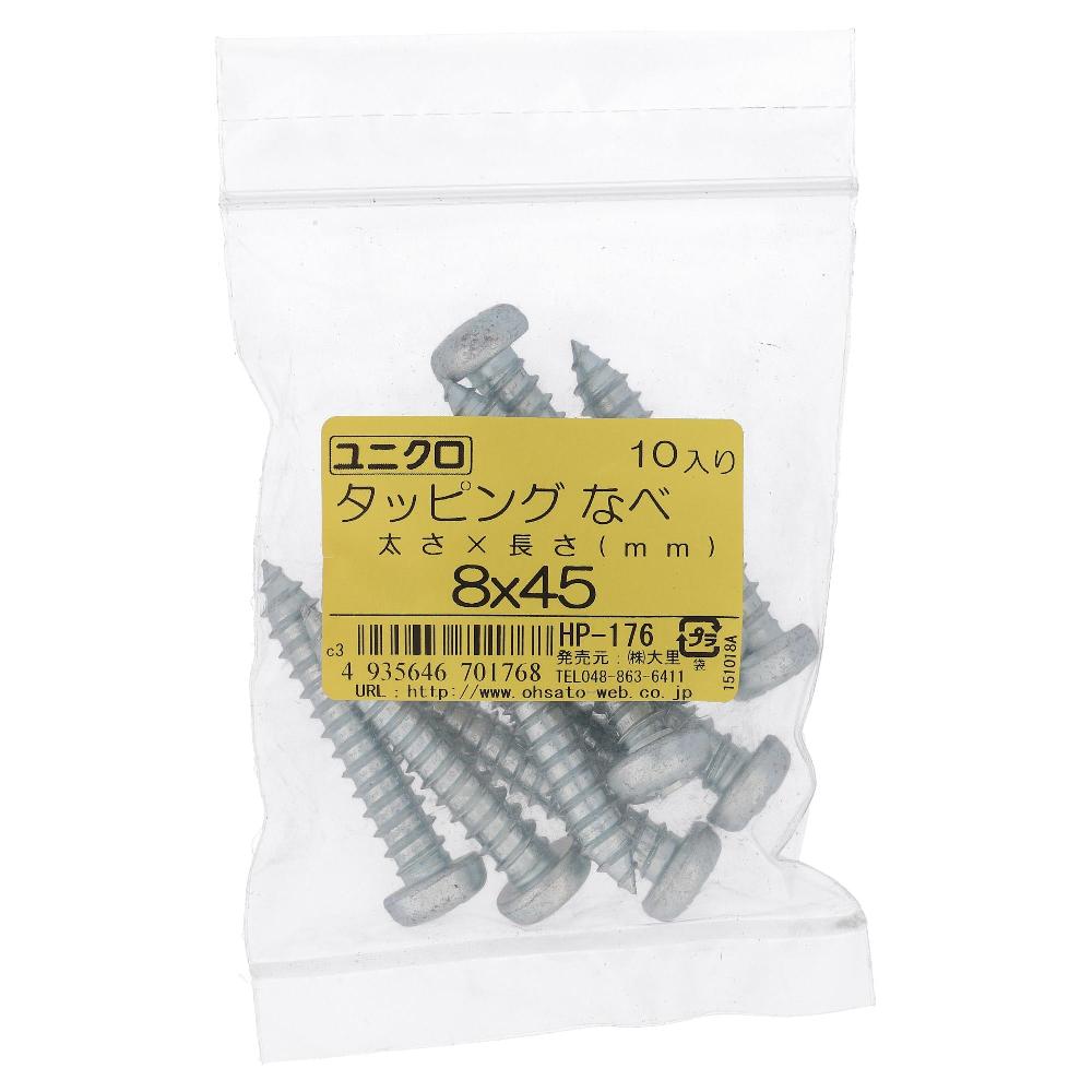 鉄/ユニクロ タッピング 鍋頭 8X45 (10本入)