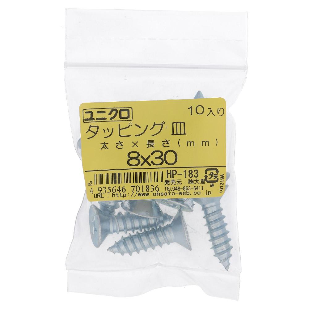 鉄/ユニクロ タッピング 皿頭 8X30 (10本入)