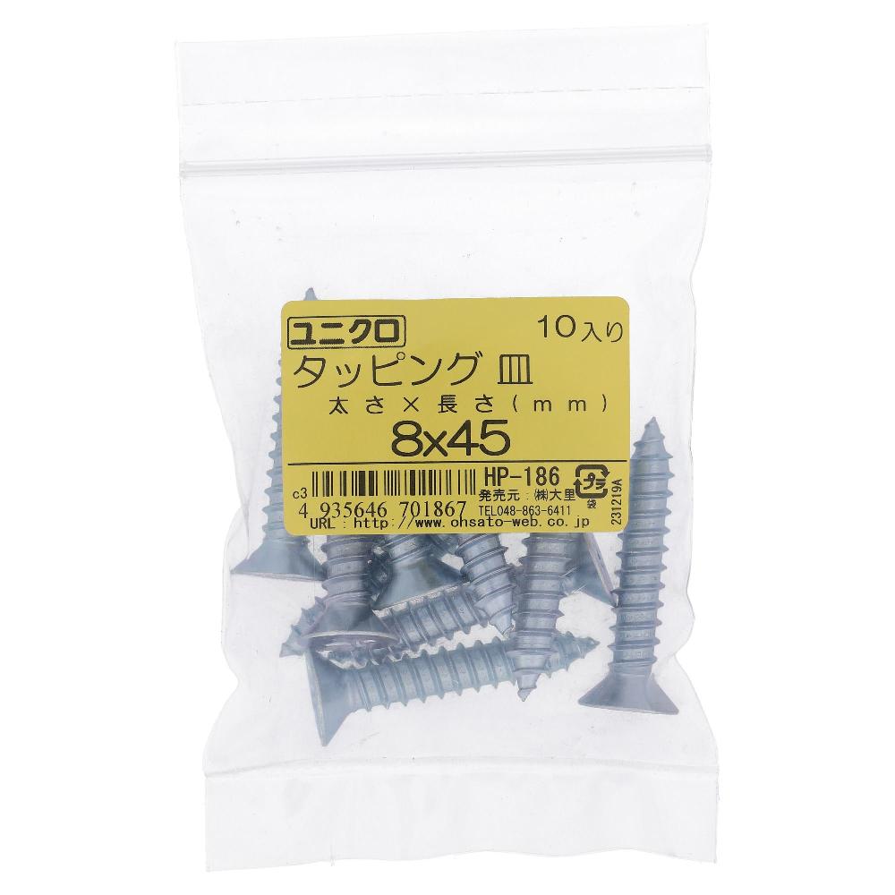 鉄/ユニクロ タッピング 皿頭 8X45 (10本入)