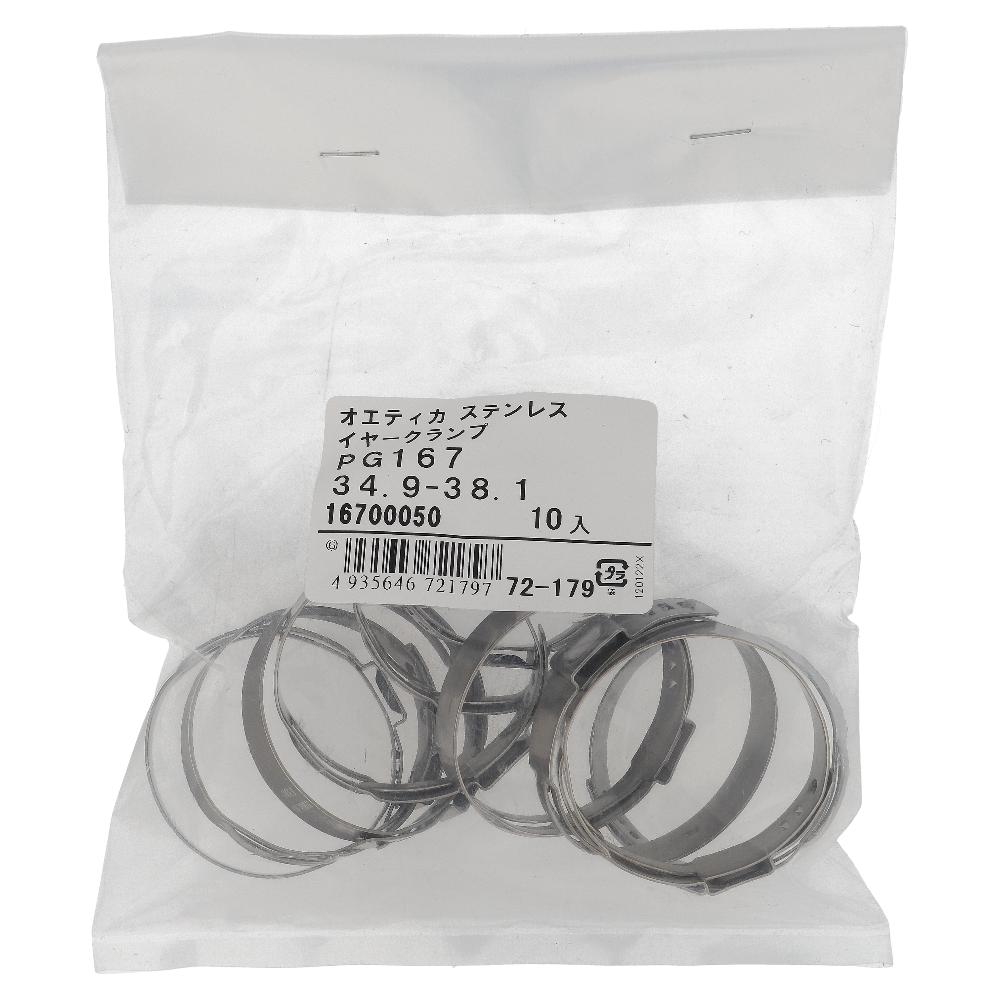 ステンレス/ PG-167 ステップレスイヤークランプ φ34.9～38.1用 (10個入)