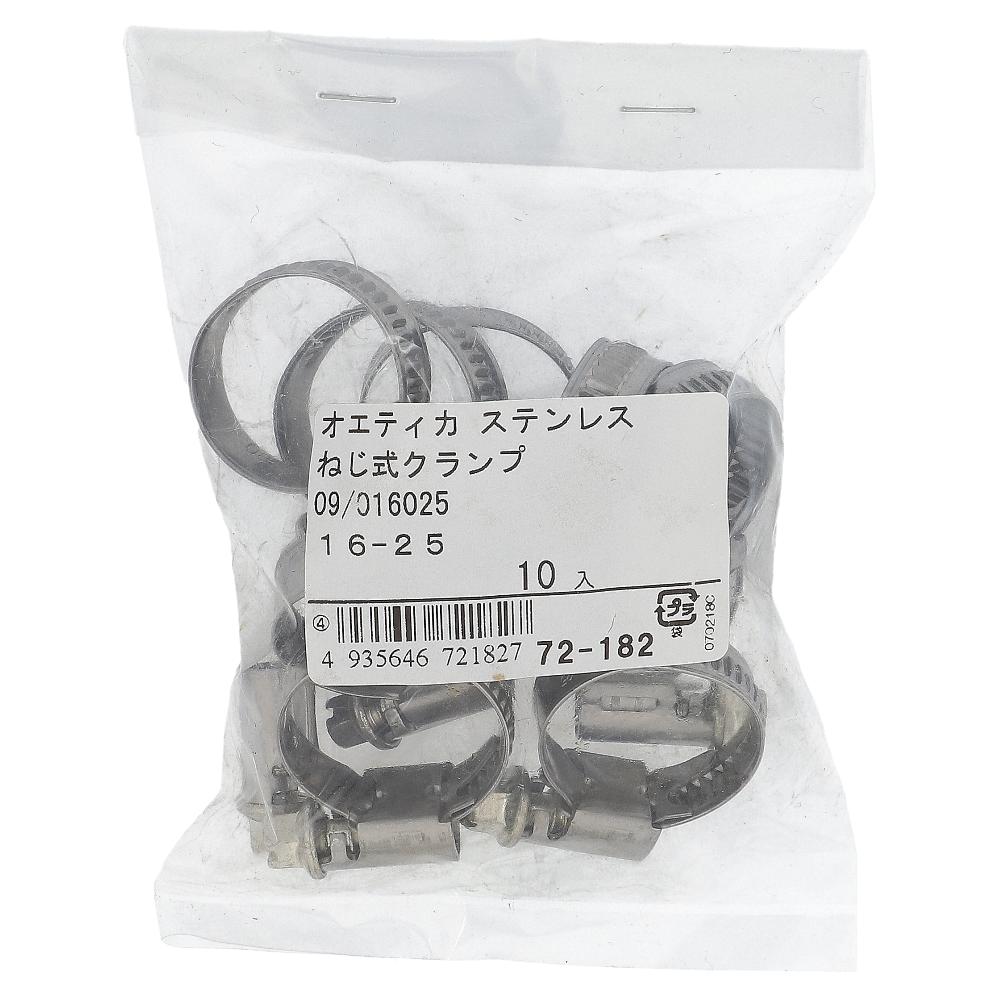 ステンレス/PG-117 ねじ式クランプ φ16～25mm (10個入)