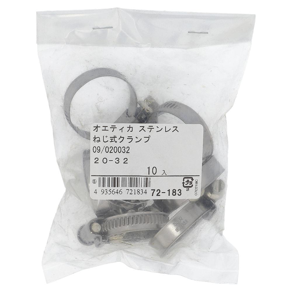 ステンレス/PG-117 ねじ式クランプ φ20～32mm (10個入)