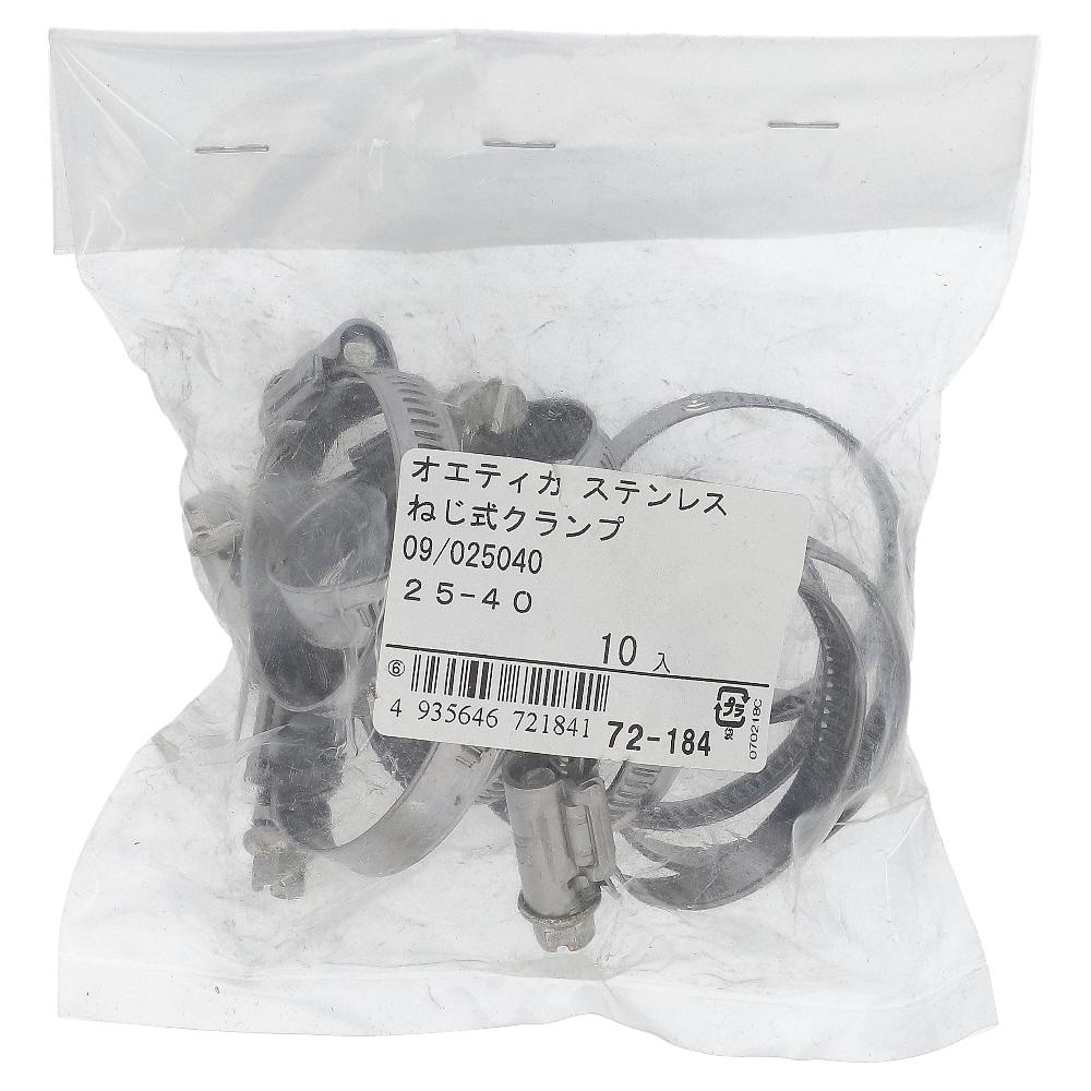 ステンレス/PG-117 ねじ式クランプ φ25～40mm (10個入)