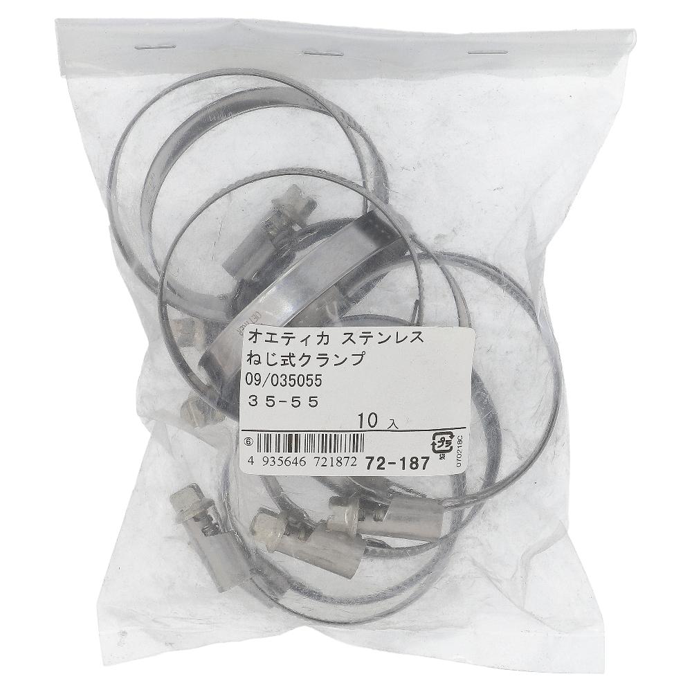 ステンレス/PG-117 ねじ式クランプ φ35～55mm (10個入)