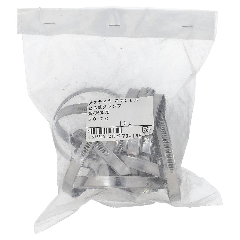 ステンレス/PG-117 ねじ式クランプ φ50～70mm (10個入)