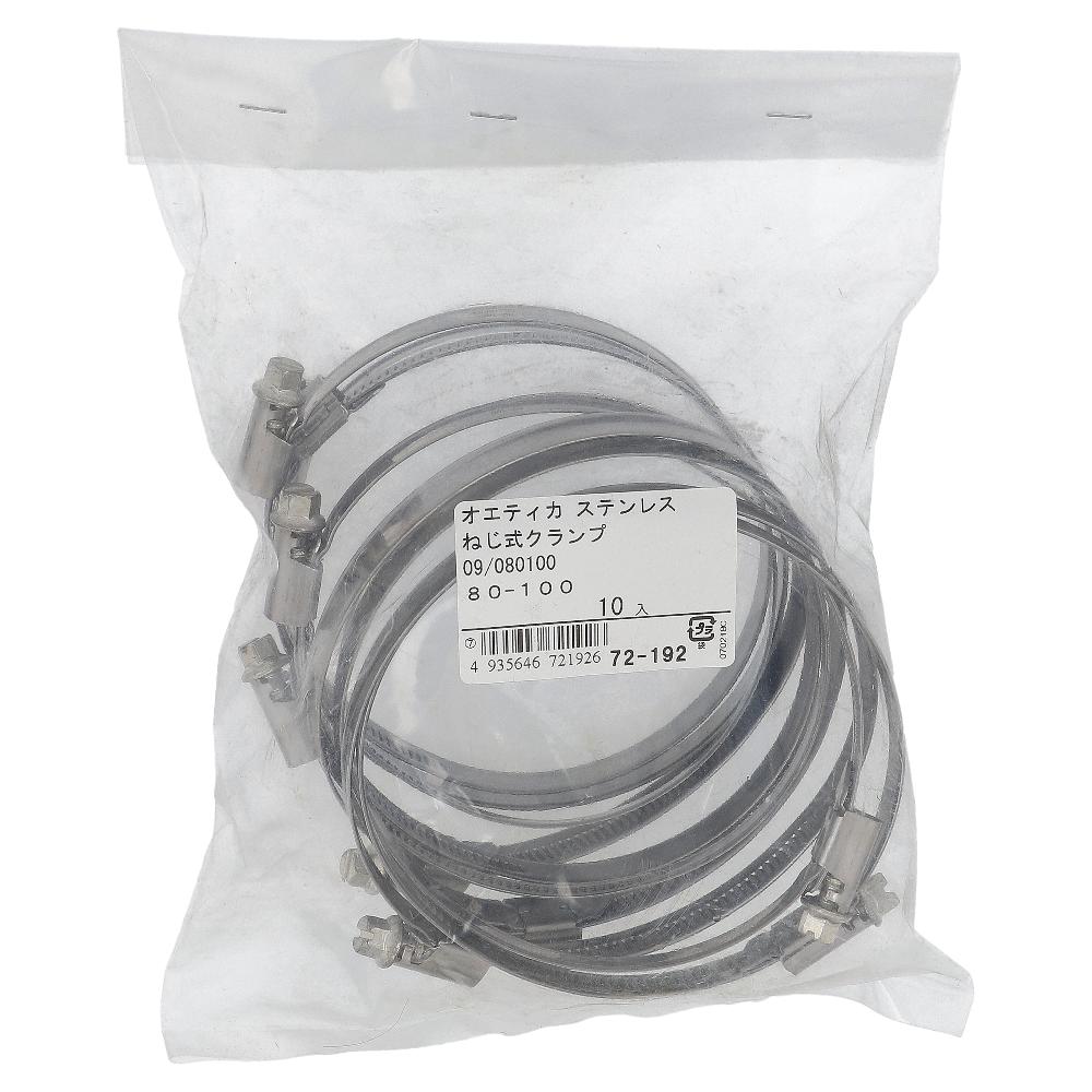 ステンレス/PG-117 ねじ式クランプ φ80～100mm (10個入)