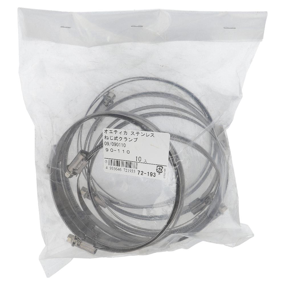 ステンレス/PG-117 ねじ式クランプ φ90～110mm (10個入)