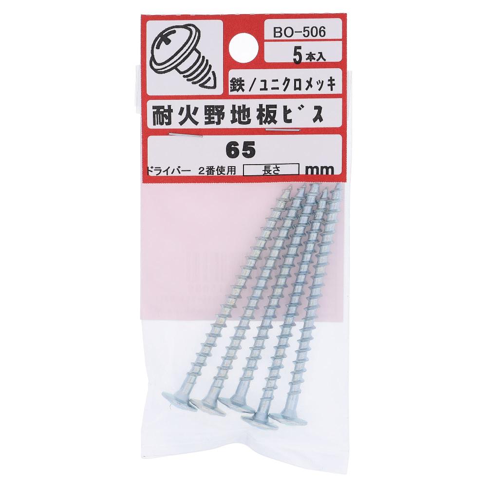 鉄/ユニクロ 耐火野地板ビス シンワッシャ- 4.2X65  25本入 (5本X5パック)