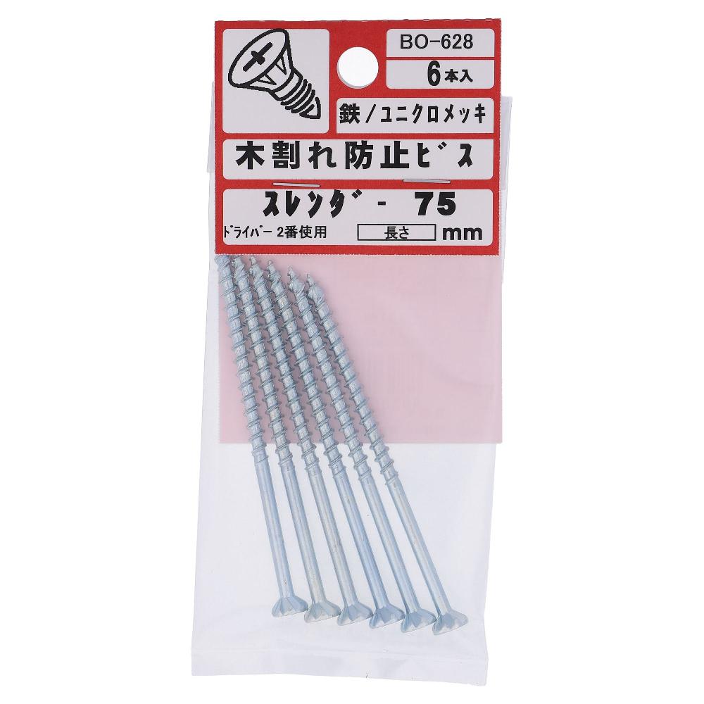 鉄/ユニクロ 木割れ防止ビス スレンダー 3.7X75  30本入 (6本X5パック)