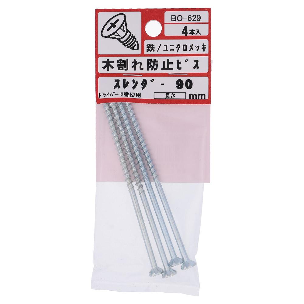 鉄/ユニクロ 木割れ防止ビス スレンダー 3.7X90  20本入 (4本X5パック)