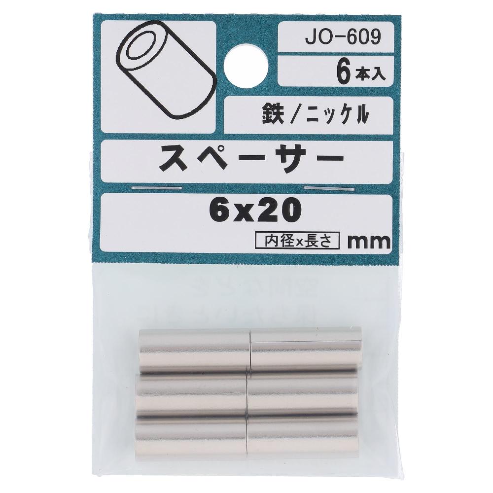 鉄/ニッケルメッキ 丸型巻きスペーサー 6X20  30本入 (6本X5パック)