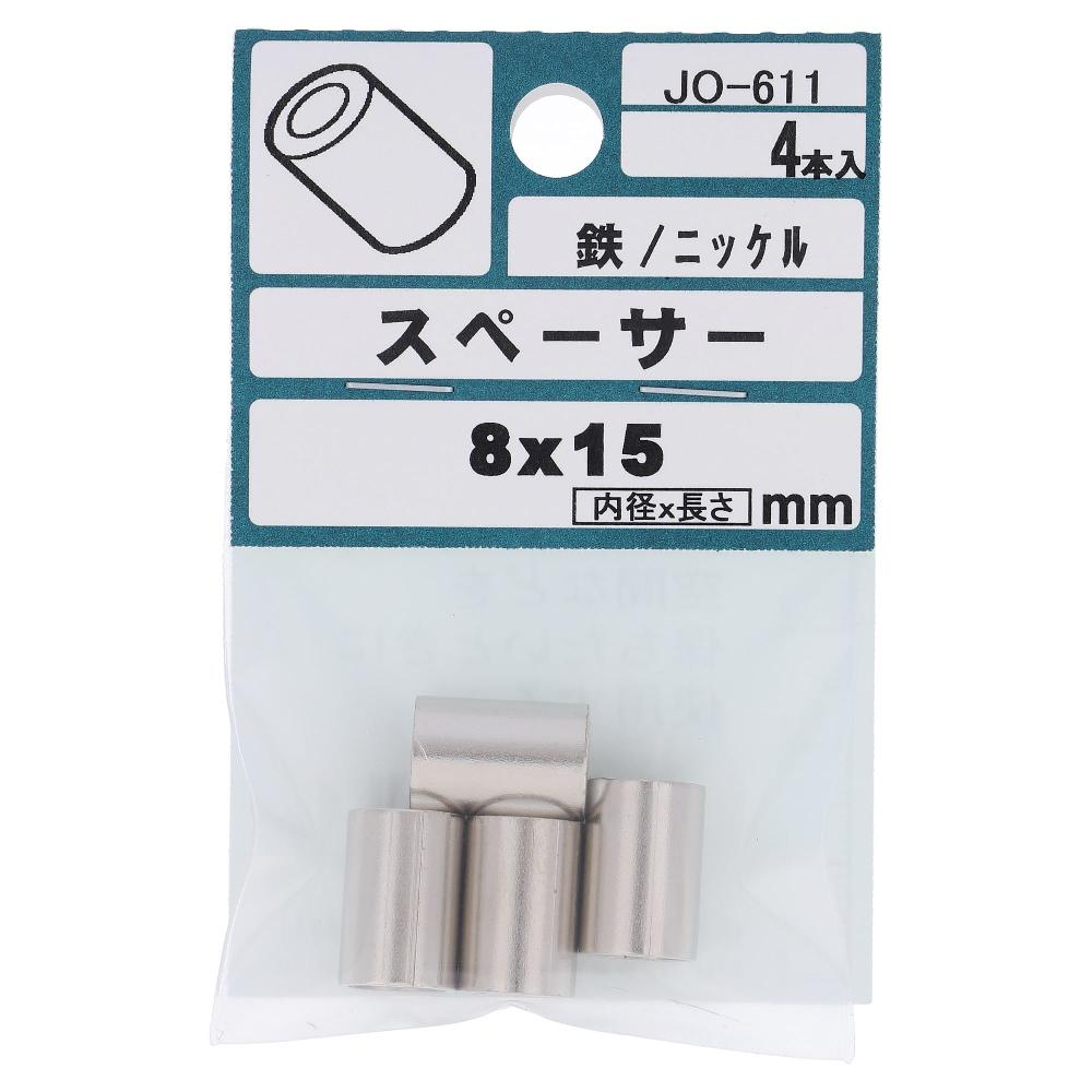 鉄/ニッケルメッキ 丸型巻きスペーサー 8X15  20本入 (4本X5パック)