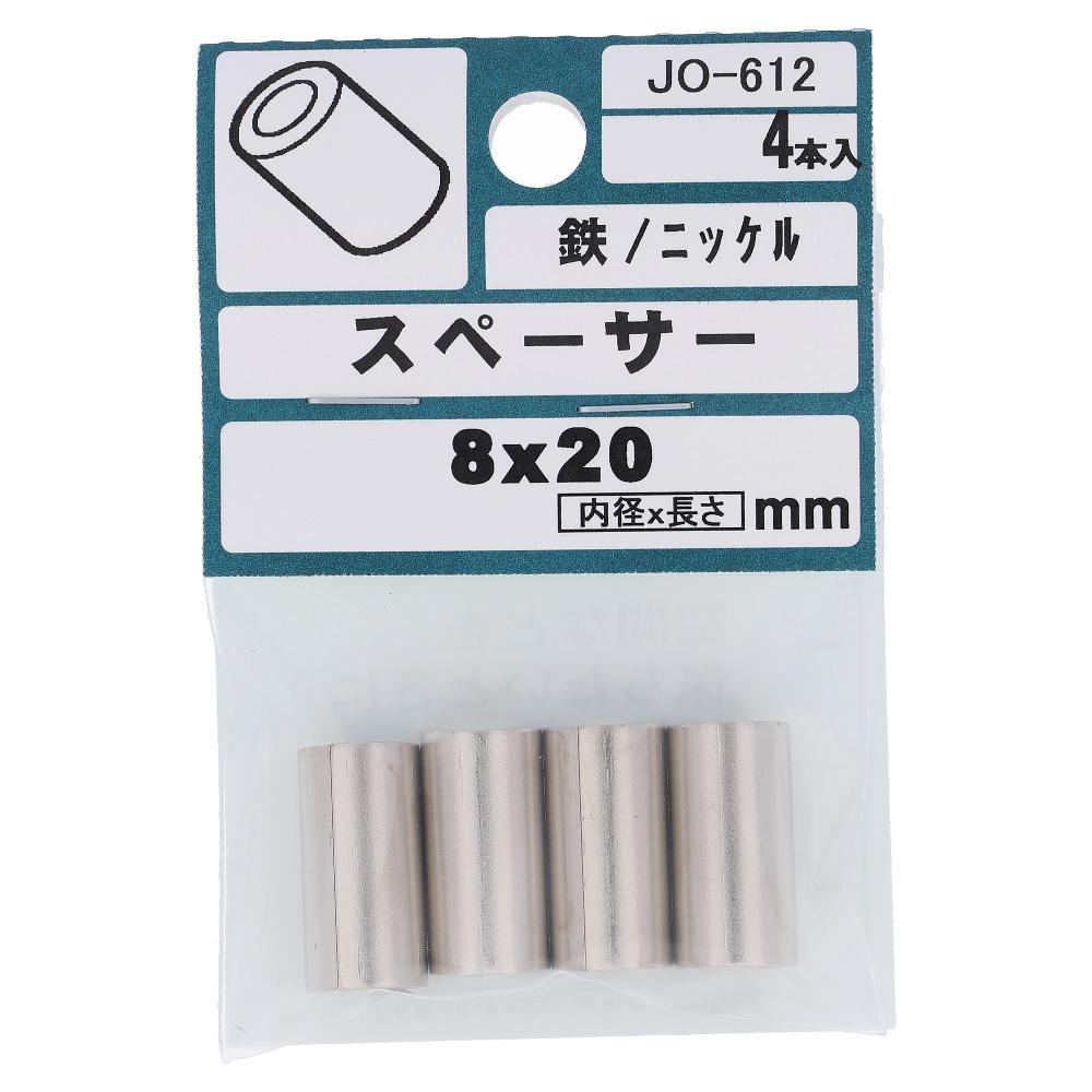 鉄/ニッケルメッキ 丸型巻きスペーサー 8X20  20本入 (4本X5パック)