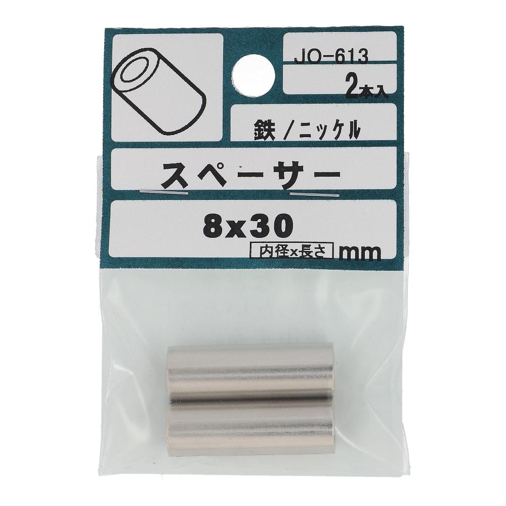鉄/ニッケルメッキ 丸型巻きスペーサー 8X30  10本入 (2本X5パック)