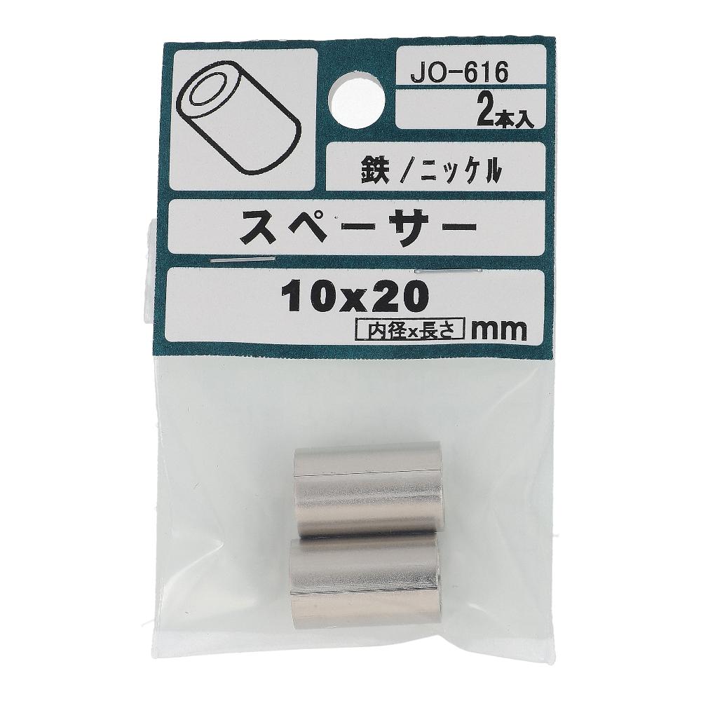 鉄/ニッケルメッキ 丸型巻きスペーサー 10X20  10本入 (2本X5パック)