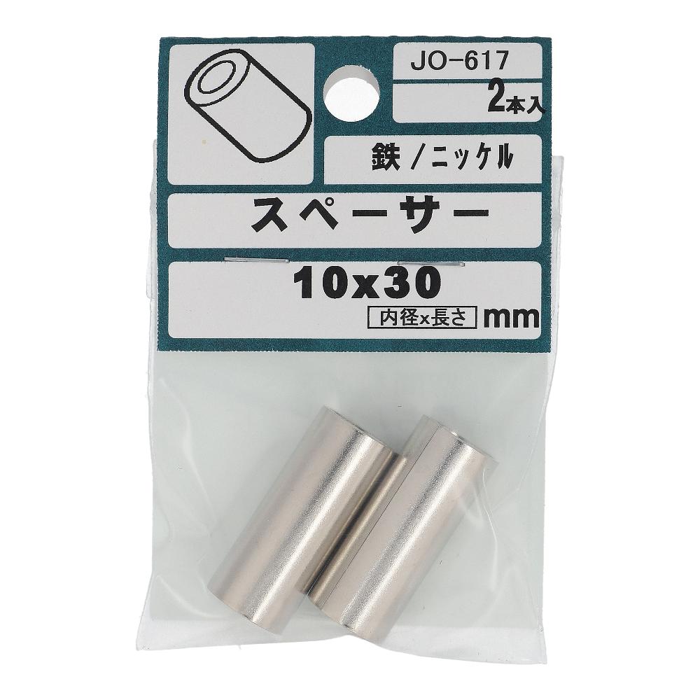 鉄/ニッケルメッキ 丸型巻きスペーサー 10X30  10本入 (2本X5パック)