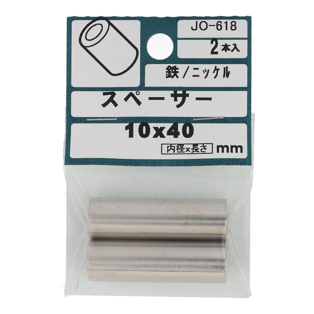 鉄/ニッケルメッキ 丸型巻きスペーサー 10X40  10本入 (2本X5パック)