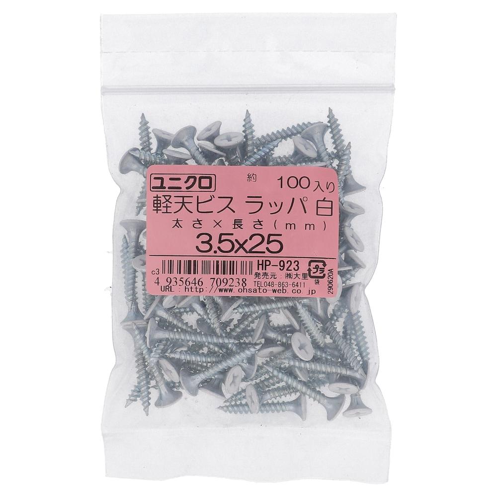 鉄/頭部塗装 軽天ビス 白 3.5X25 (100本入)