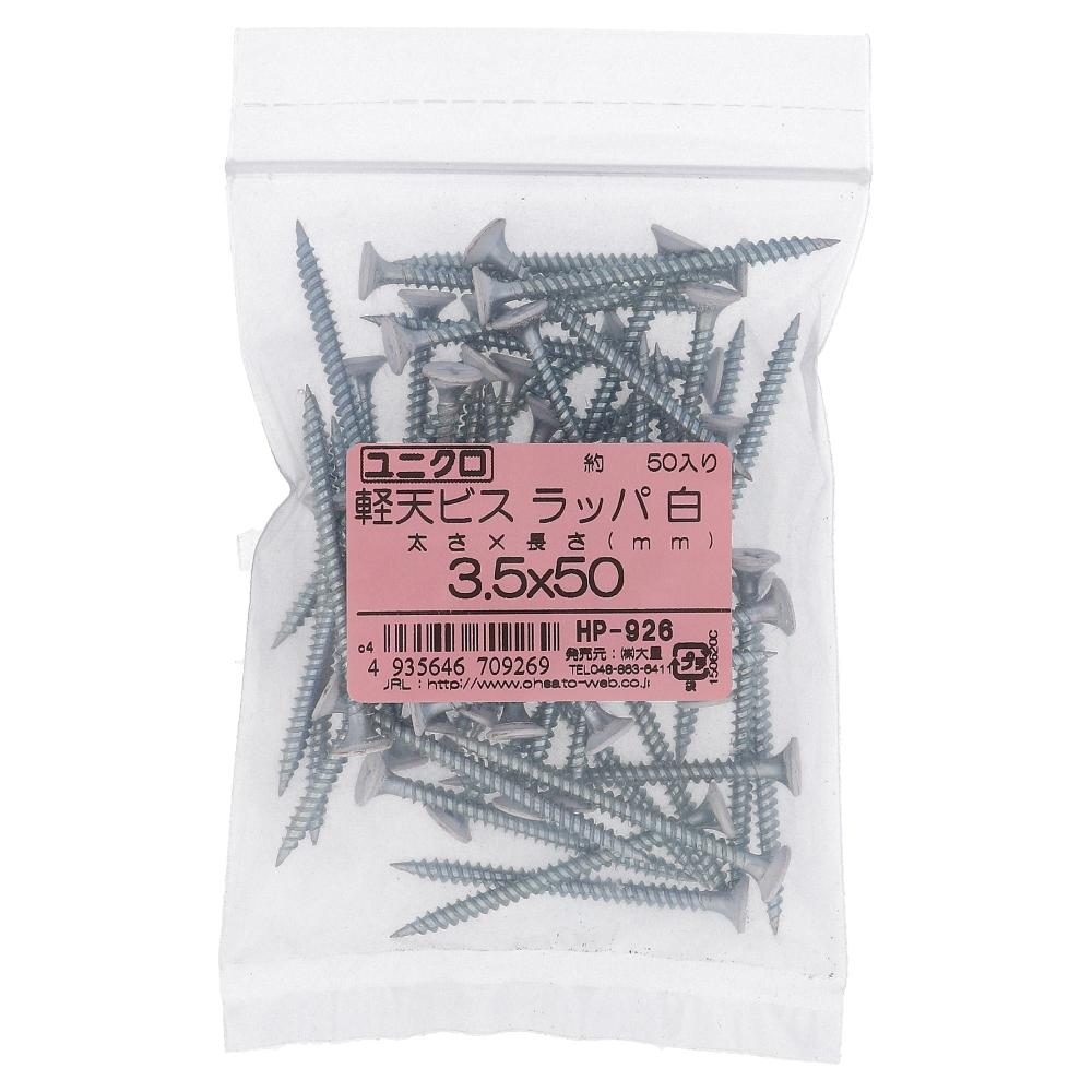 鉄/頭部塗装 軽天ビス 白 3.5X50 (50本入)